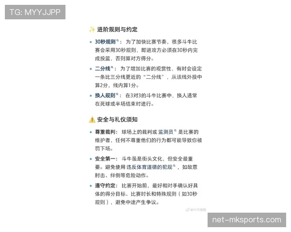 挑战判罚规则是什么？NBA最新规则下如何正确使用挑战判罚机制？