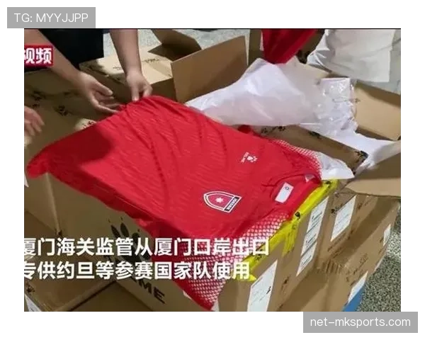 2026世界杯球员装备违规如何处罚