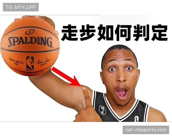 篮球违例规则解析：走步和两次运球区别